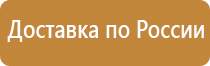 информационный стенд из оргстекла