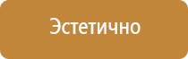 информационный стенд из оргстекла