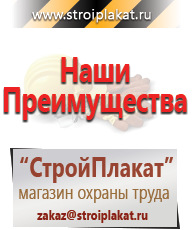 Магазин охраны труда и техники безопасности stroiplakat.ru Журналы в Самаре