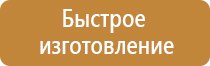 гост плана эвакуации при пожаре 2021