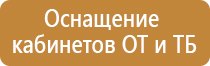 гост плана эвакуации при пожаре 2021