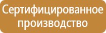 гост плана эвакуации при пожаре 2021