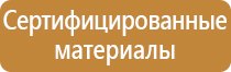 гост плана эвакуации при пожаре 2021