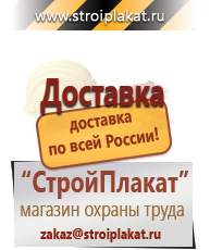 Магазин охраны труда и техники безопасности stroiplakat.ru Предупреждающие знаки в Самаре