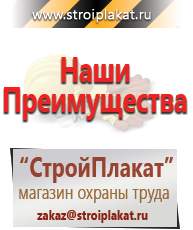 Магазин охраны труда и техники безопасности stroiplakat.ru Предписывающие знаки в Самаре