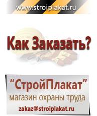 Магазин охраны труда и техники безопасности stroiplakat.ru Знаки приоритета в Самаре