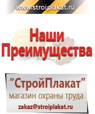 Магазин охраны труда и техники безопасности stroiplakat.ru Аптечки в Самаре